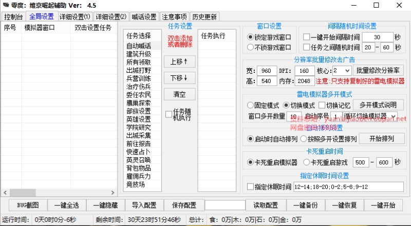 真实效果截图