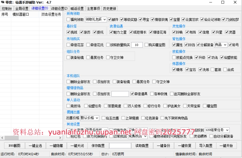 真实效果截图