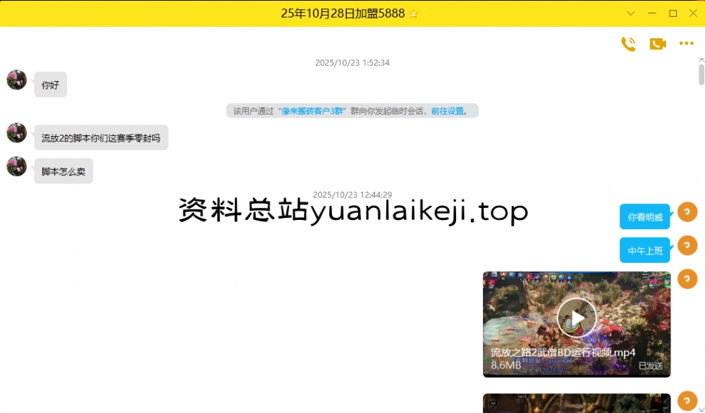 品质售后