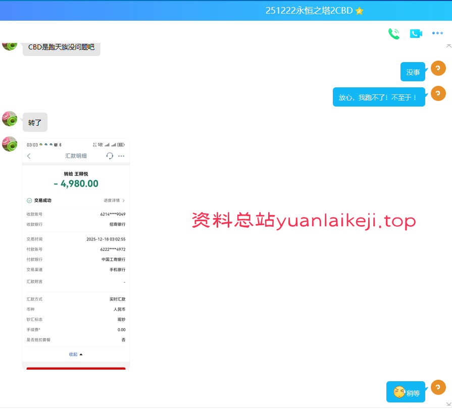 品质售后