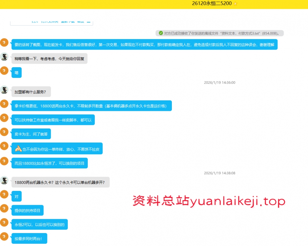 品质售后