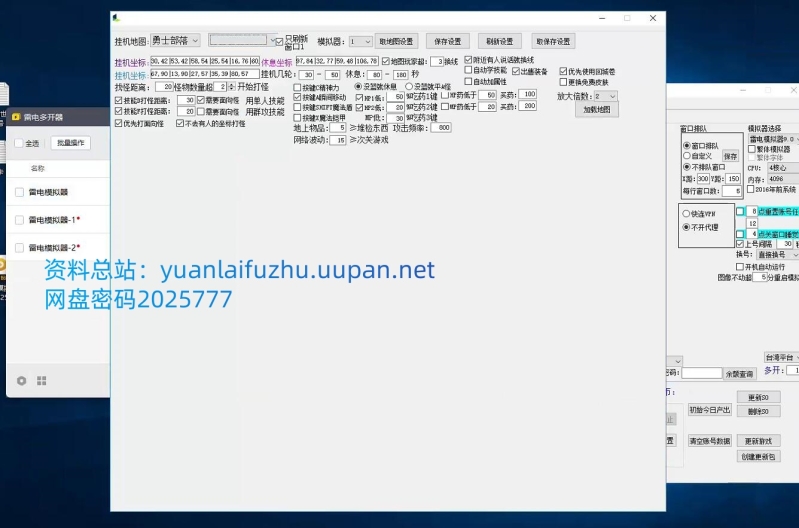 真实效果截图