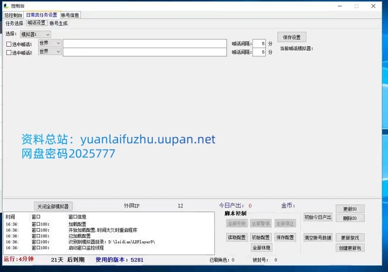 真实效果截图