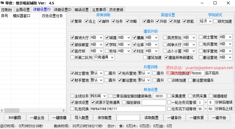 真实效果截图