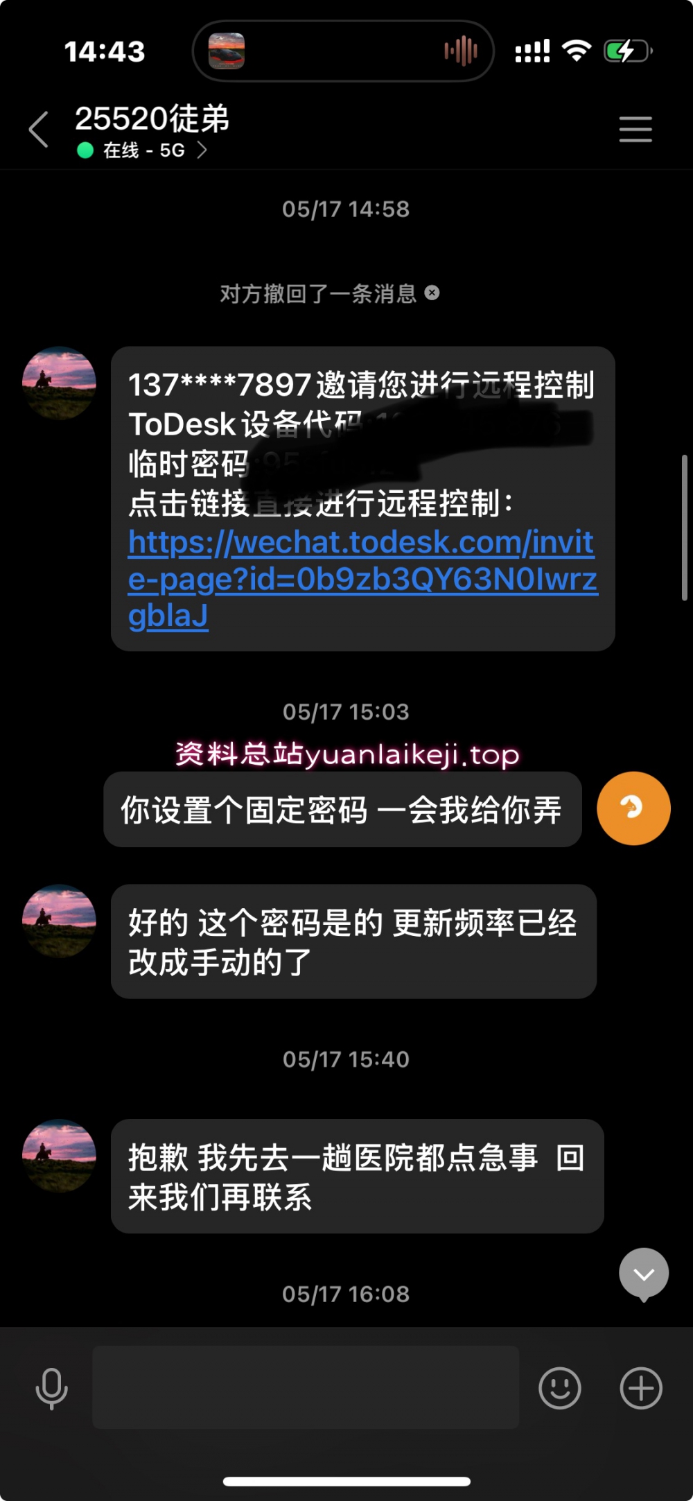 品质售后