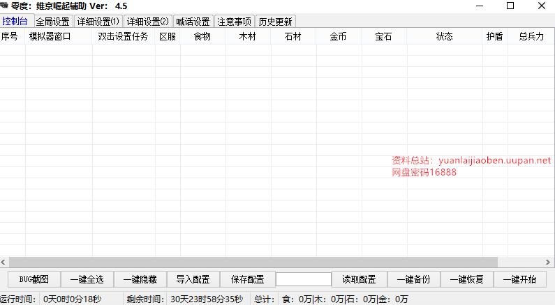 真实效果截图