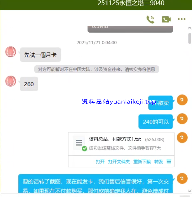 品质售后