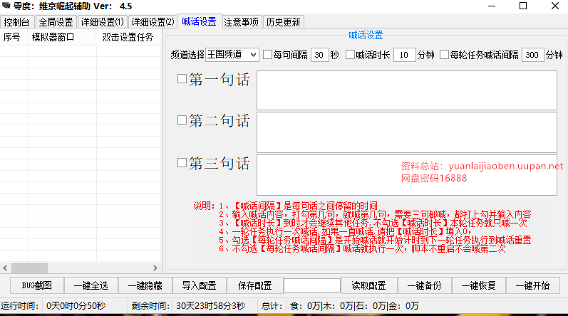 真实效果截图
