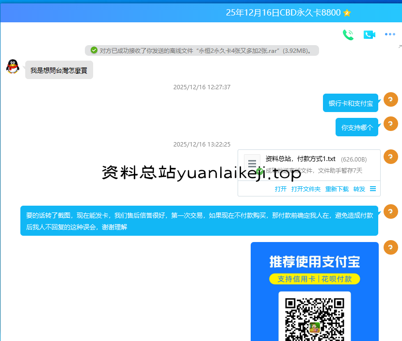 品质售后
