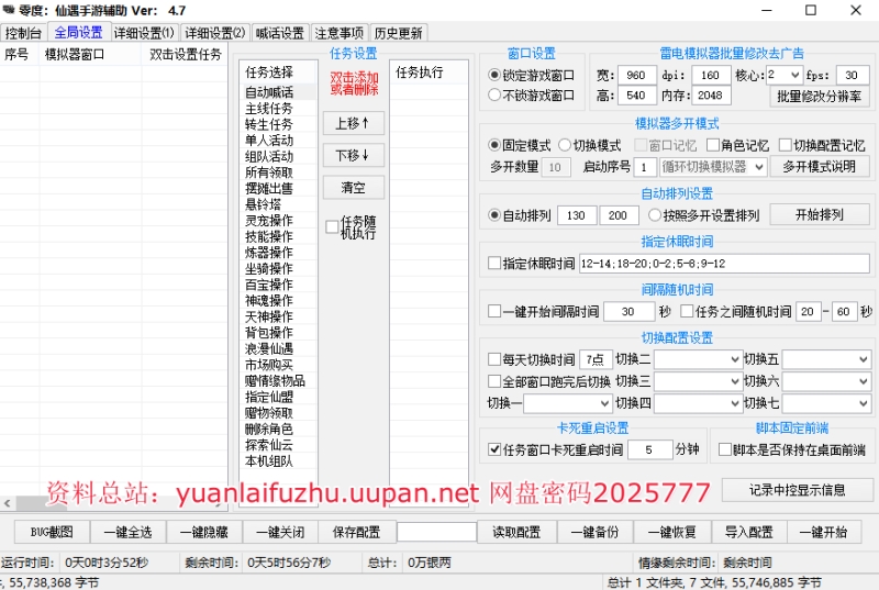真实效果截图