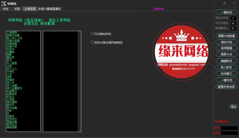 真实效果截图