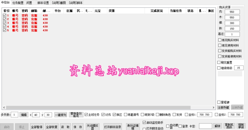 真实效果截图