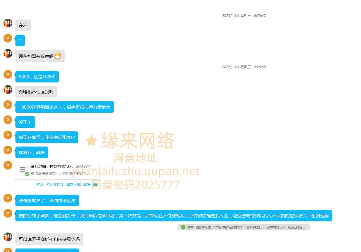 品质售后