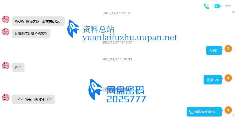 品质售后