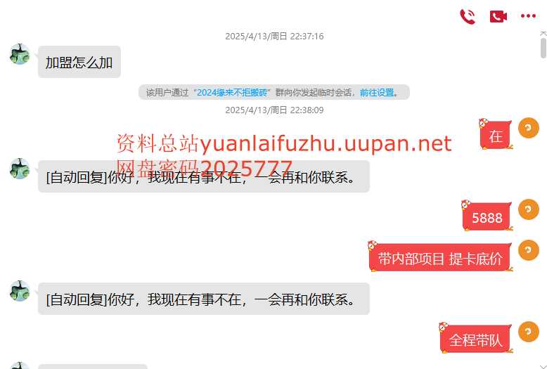 品质售后