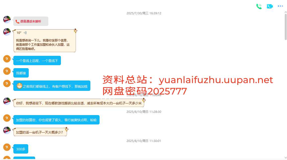 品质售后