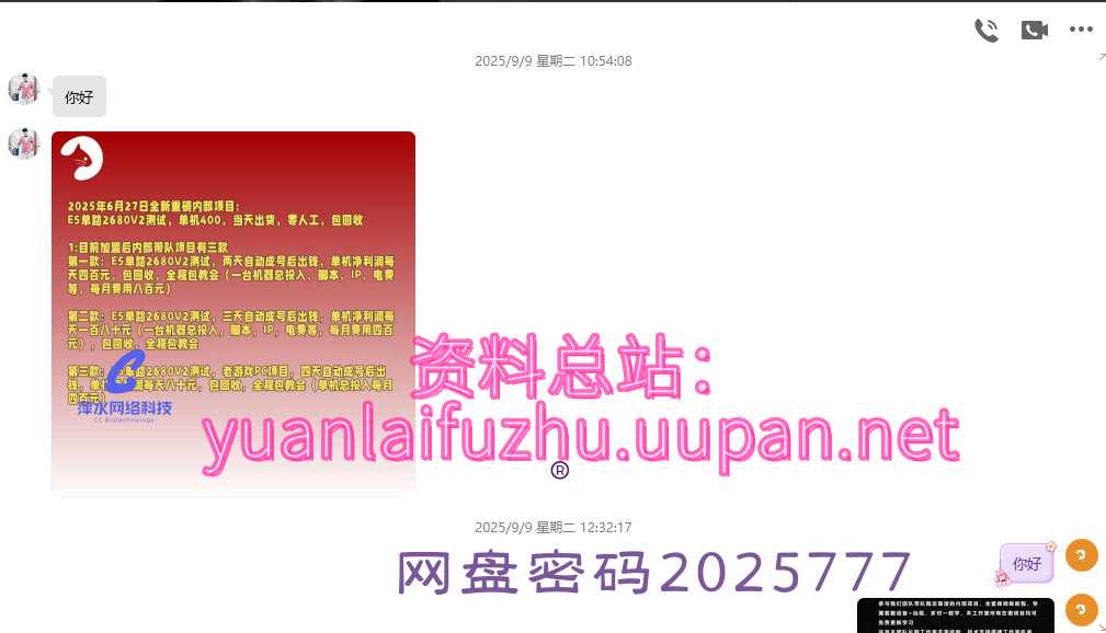 品质售后