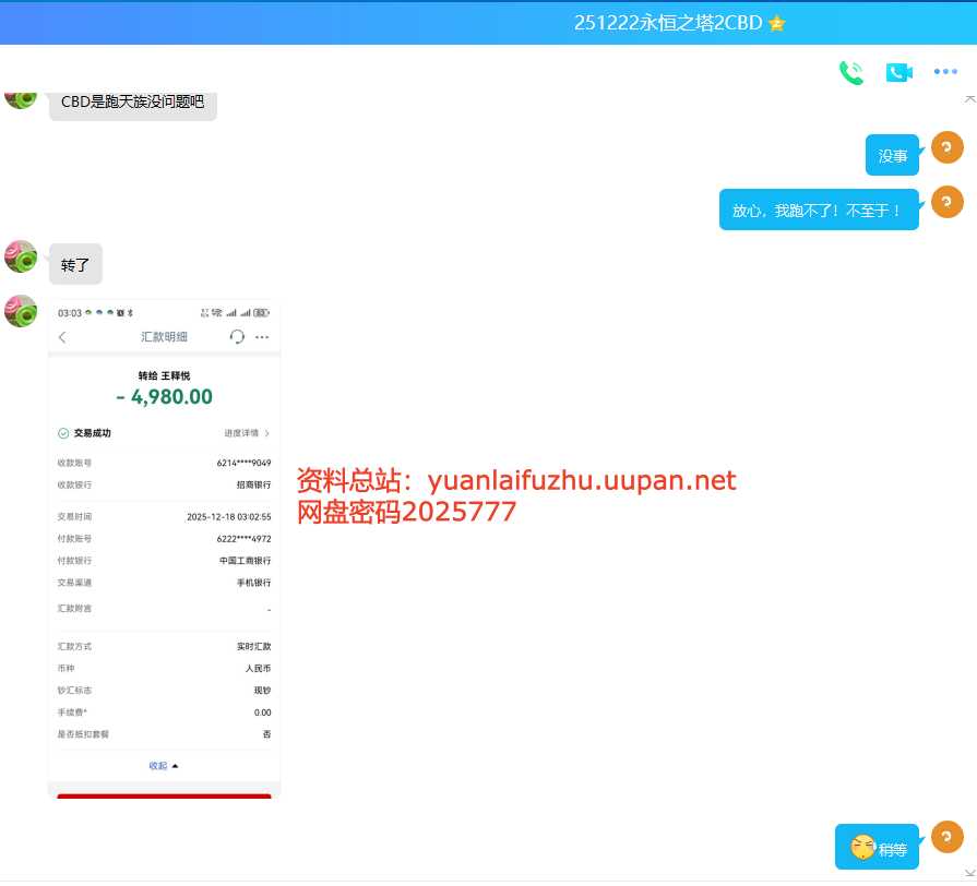 品质售后