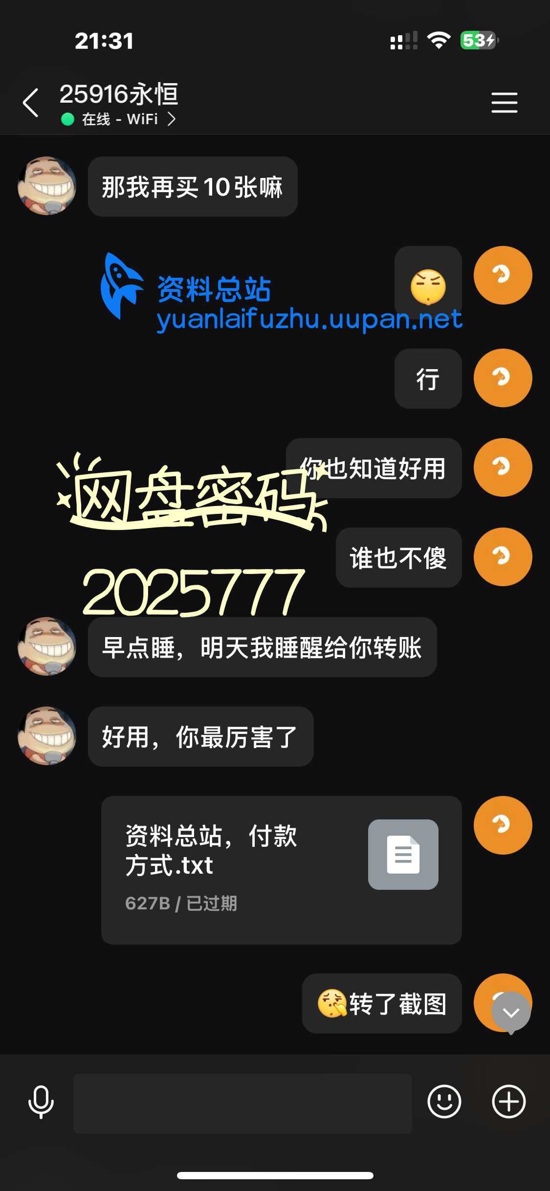 品质售后