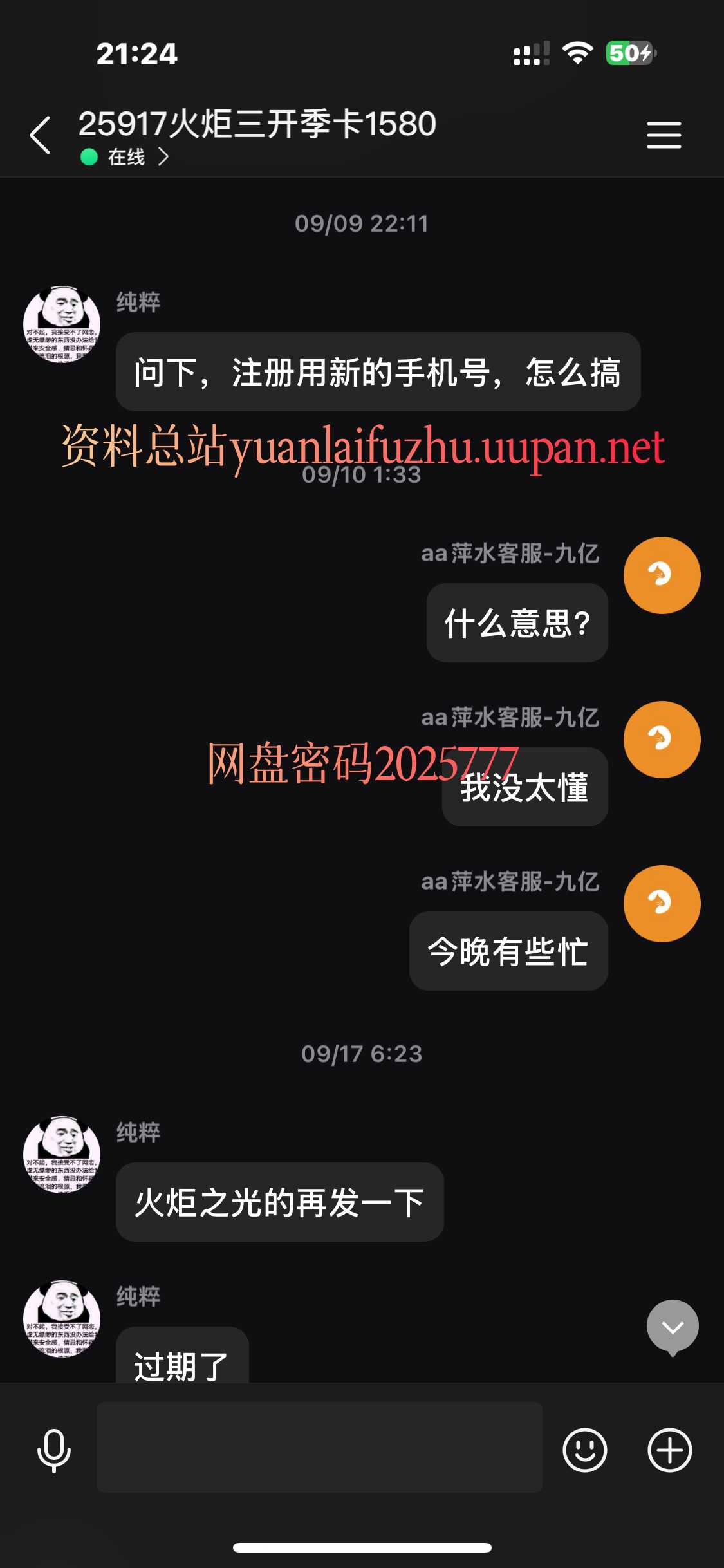 品质售后