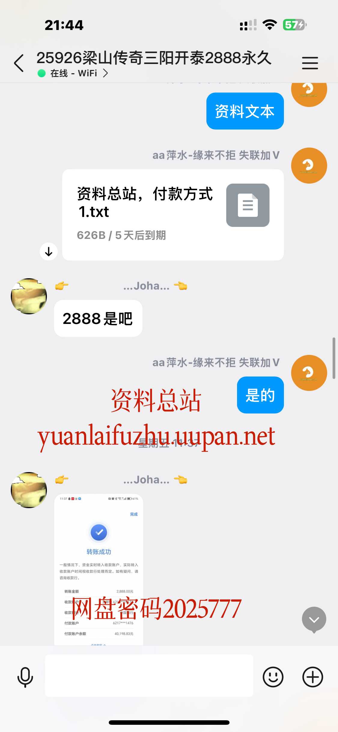 品质售后