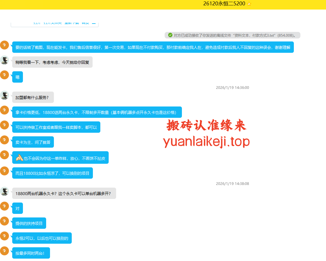 品质售后