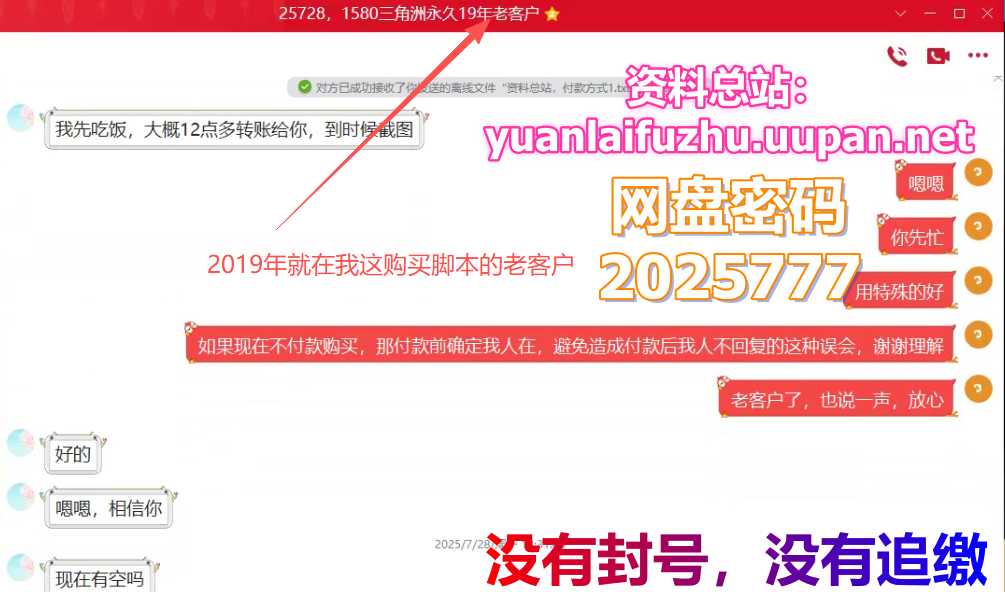 品质售后