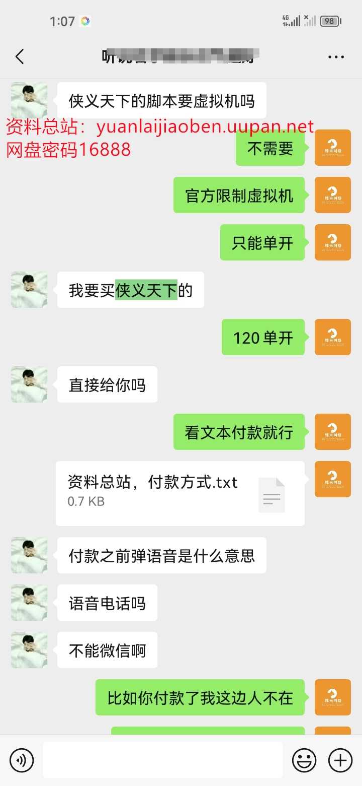 品质售后