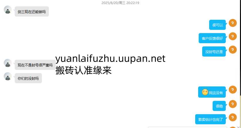 品质售后