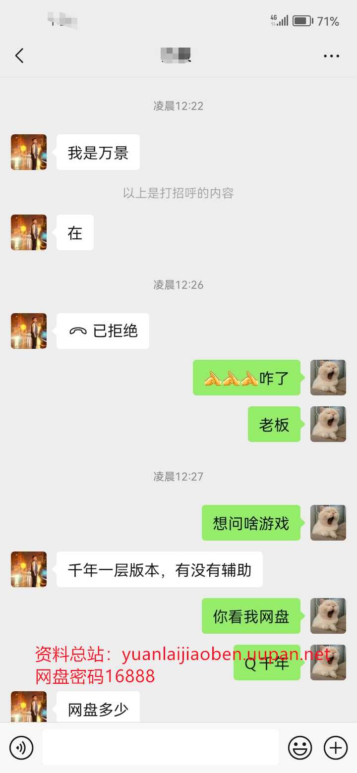 品质售后