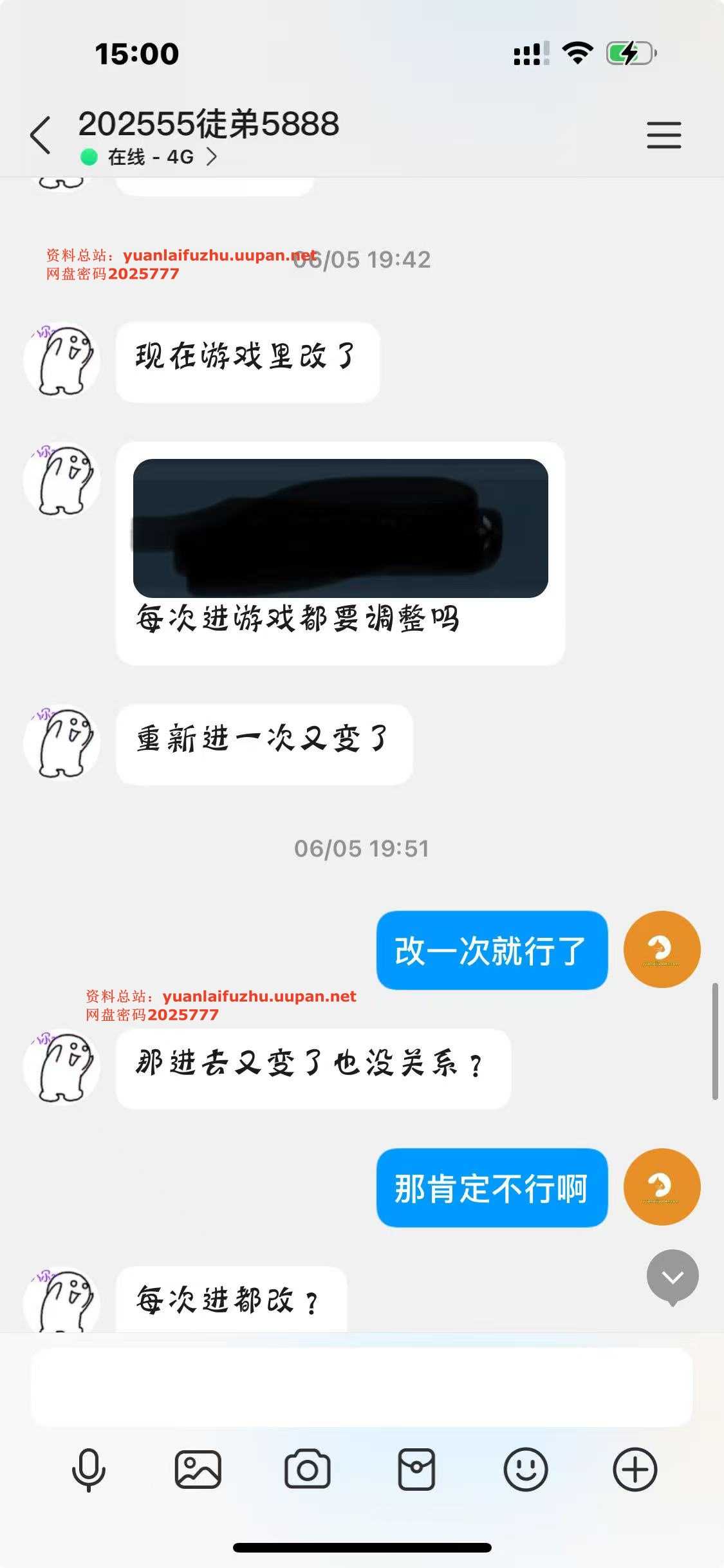 品质售后