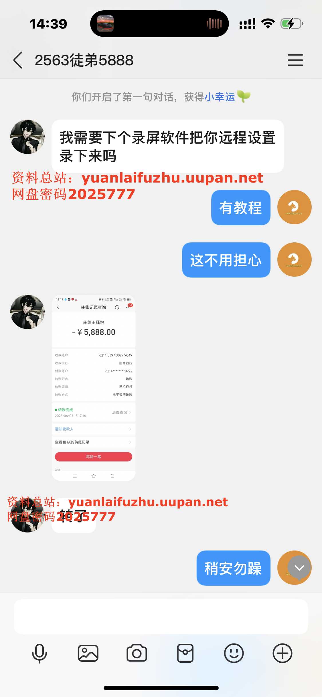 品质售后