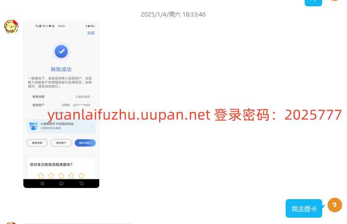 品质售后