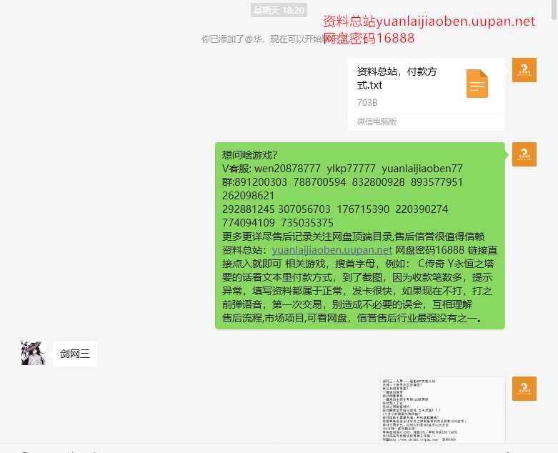 品质售后