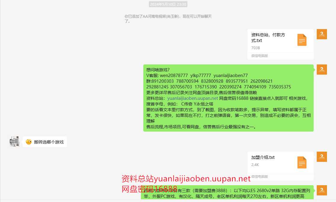 品质售后